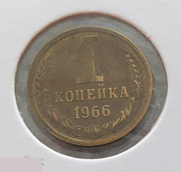 Монета, 1 Копейка, 1966 год, Лицевая Сторона, ШТ 2.1, Четыре Стебля, 4 Стебля, Клуб 2