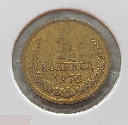 Монета, 1 Копейка, 1976 год, Лицевая Сторона, ШТ 3.2, СОСТОЯНИЕ, СОХРАН, Клуб 2