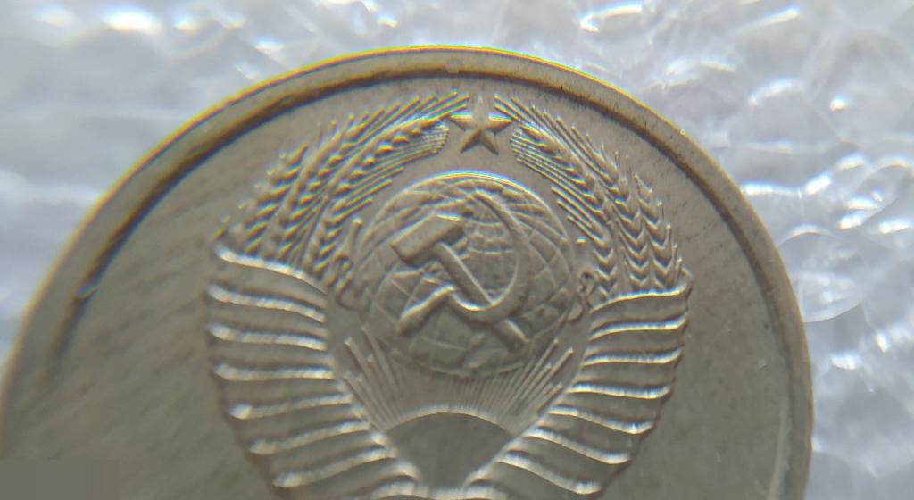 Монета, 20 Копеек, 1988 год, LUX, СОСТОЯНИЕ, СОХРАН, Лот № 1, Клуб 6
