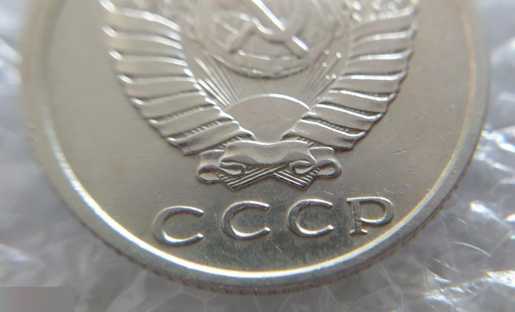 Монета, 15 Копеек, 1961 год, ШТ 1.1, СОСТОЯНИЕ, СОХРАН, Клуб 7
