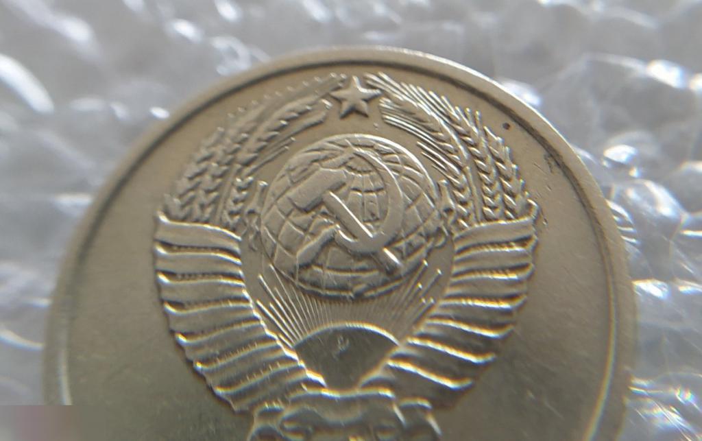 Монета, 10 Копеек, 1976 год, ШТ 1.2, СОСТОЯНИЕ, СОХРАН, Лот № 1, Клуб 6