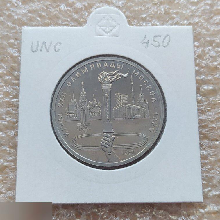 Монета, 1 Рубль, Рубль, 1980 год, Юбилейный, Олимпиада, 80, Москва, Игры XXII Олимпиады, UNC, Клуб
