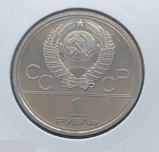 Монета, 1 Рубль, Рубль, 1980 год, Юбилейный, Олимпиада, 80, Москва, Игры XXII Олимпиады, UNC, Клуб 3