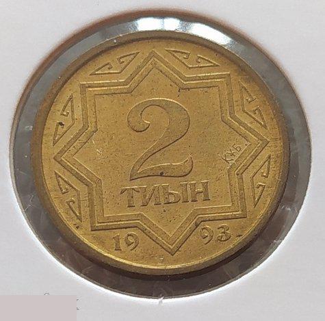 Монета, Казахстан, 1993 год, Тенге, Тиын, 2 Тиын, Лот № 1 2