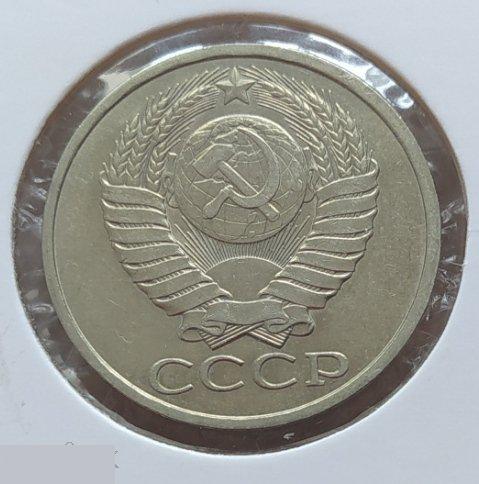 Монета, 50 Копеек, 1980 год, ШТ 3.1, СОСТОЯНИЕ, СОХРАН, Лот № 3, Клуб 3