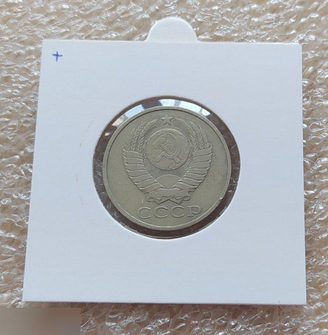 Монета, 50 Копеек, 1980 год, ШТ 3.1, СОСТОЯНИЕ, СОХРАН, Лот № 6, Клуб 1