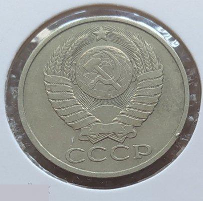 Монета, 50 Копеек, 1980 год, ШТ 3.1, СОСТОЯНИЕ, СОХРАН, Лот № 6, Клуб 3