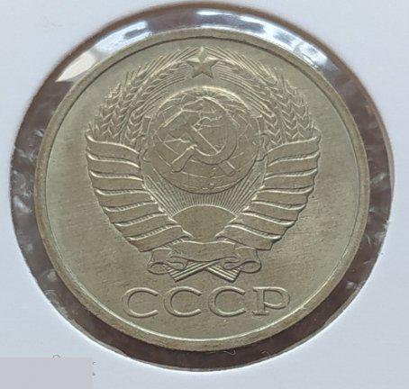 Монета, 50 Копеек, 1981 год, ШТ 3.1, СОСТОЯНИЕ, СОХРАН, Лот № 3, Клуб 3