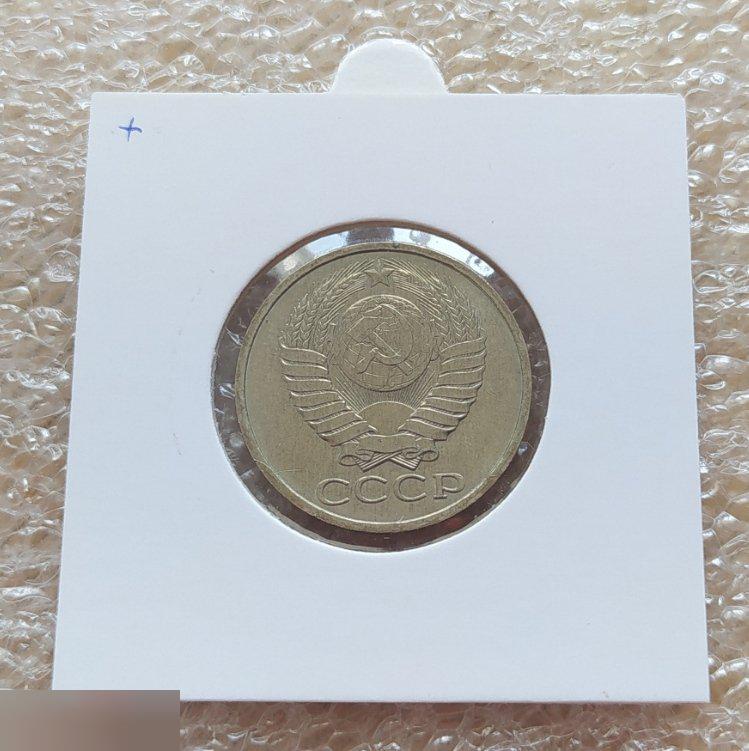 Монета, 50 Копеек, 1981 год, ШТ 3.1, СОСТОЯНИЕ, СОХРАН, Лот № 4, Клуб 1