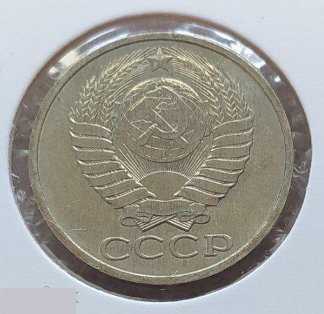 Монета, 50 Копеек, 1981 год, ШТ 3.1, СОСТОЯНИЕ, СОХРАН, Лот № 4, Клуб 3