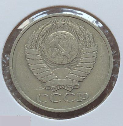 Монета, 50 Копеек, 1981 год, ШТ 3.1, СОСТОЯНИЕ, СОХРАН, Лот № 6, Клуб 3