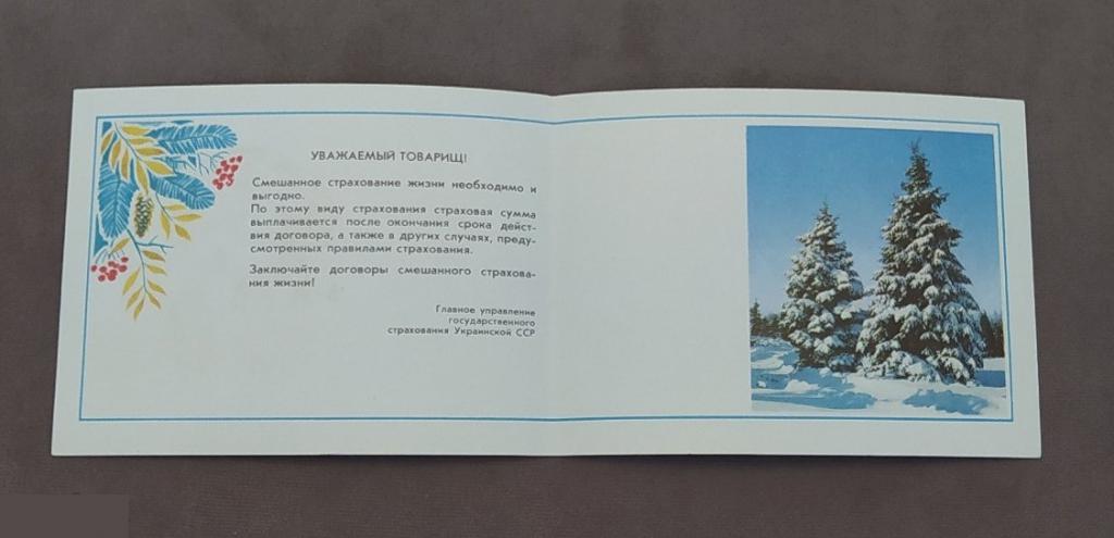 Открытка, Новый Год, С Новым Годом, Праздник, 1977 год, Календарь, Календарик, С 1