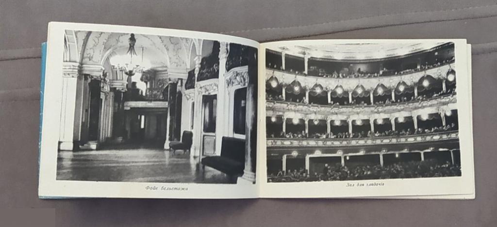 Открытка, Открытки, Одесса, Украина, Театр Оперы и Балета, 1957 год 3
