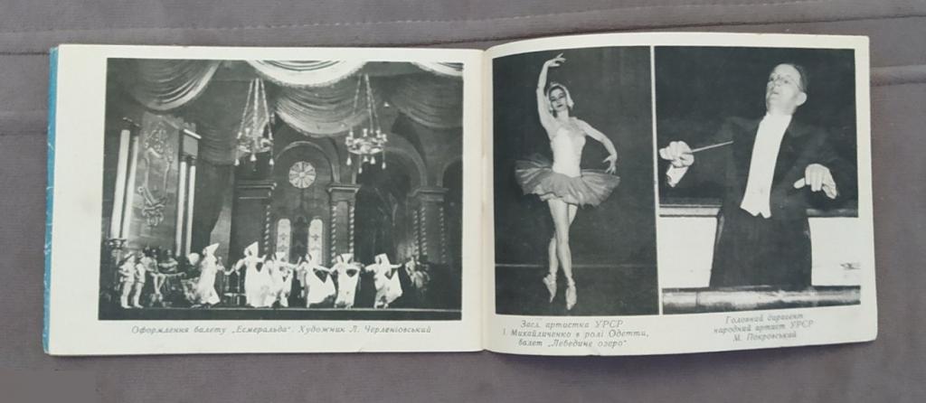 Открытка, Открытки, Одесса, Украина, Театр Оперы и Балета, 1957 год 6