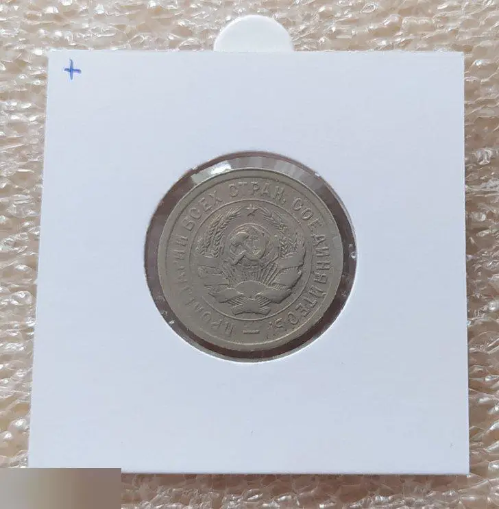 Монета, 20 Копеек, 1932 год, № 24, ШТ 1.1 А, СОСТОЯНИЕ, СОХРАН, Клуб, Поворот, Б 1