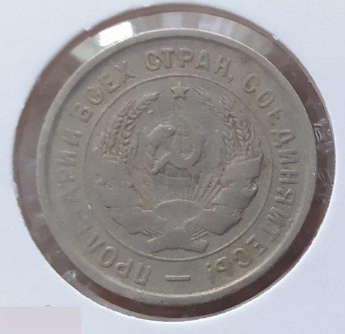 Монета, 20 Копеек, 1933 год, № 29, СОСТОЯНИЕ, СОХРАН, Клуб, Лот № 4 3