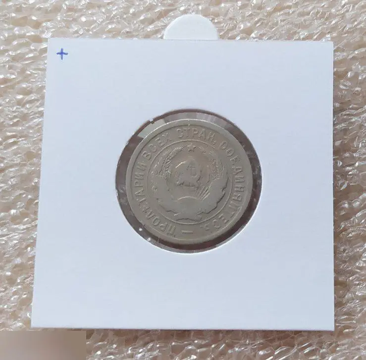 Монета, 20 Копеек, 1933 год, № 29, СОСТОЯНИЕ, СОХРАН, Клуб, Лот № 7 1