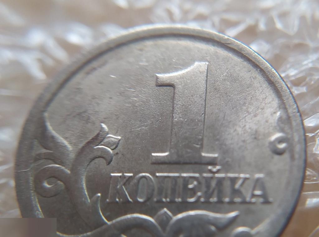 Монета, 1 Копейка, 2004 год, ШТ 2.2 ??? Редкая ??? С-П, СПМД, Санкт-Петербург 6