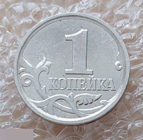 Монета, 1 Копейка, 2004 год, ШТ 1.2 В ??? Редкая ??? ММД, М, Москва 3