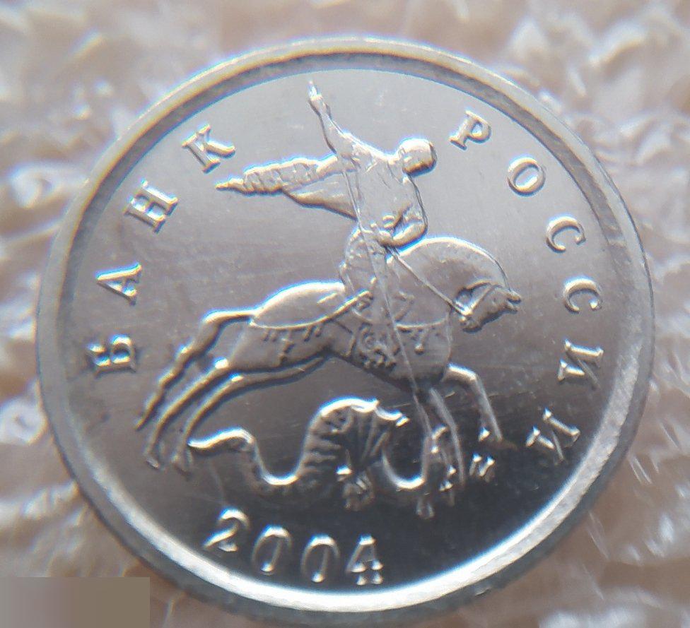 Монета, 1 Копейка, 2004 год, ШТ 1.2 В ??? Редкая ??? ММД, М, Москва 4