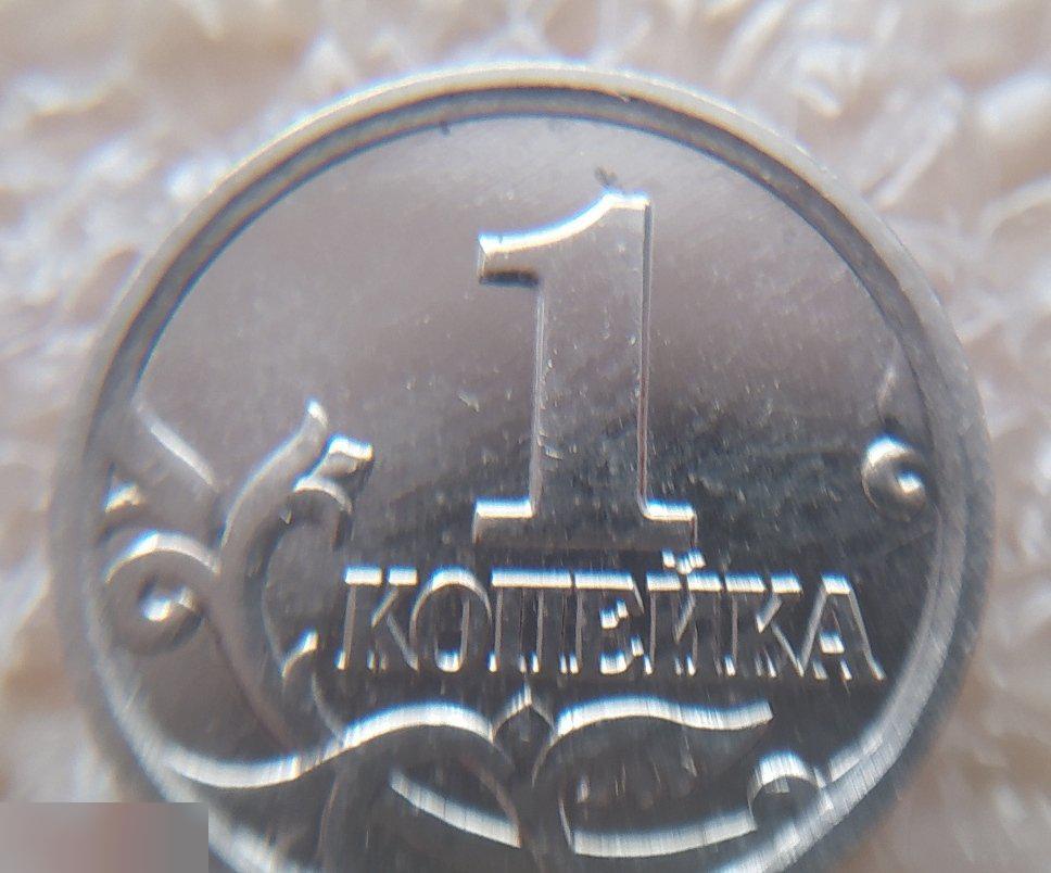 Монета, 1 Копейка, 2004 год, ШТ 1.2 В ??? Редкая ??? ММД, М, Москва 6