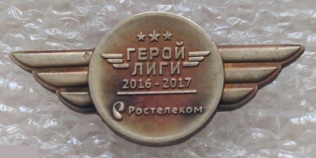 Связь Телефон, Интернет, Ростелеком Герой Лиги 2016-2017 2017 год Тяжелый Металл