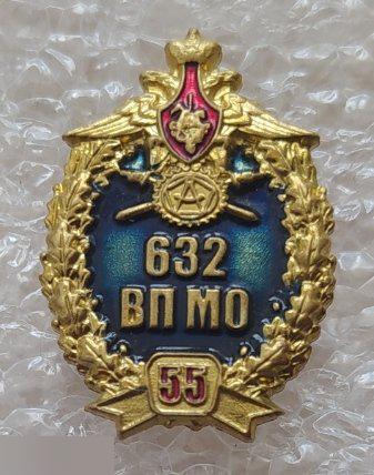 Армия, Война, ВП МО, Военное Представительство Министерства Обороны, 632, 55 лет, Тяжелый Металл