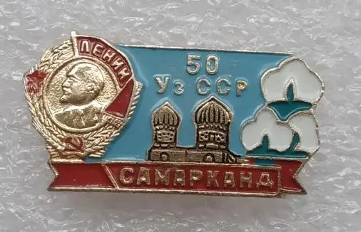 Геральдика, Герб, Город, Орден, Ленин, Самарканд, Узбекистан Юбилей УзССР 50 лет