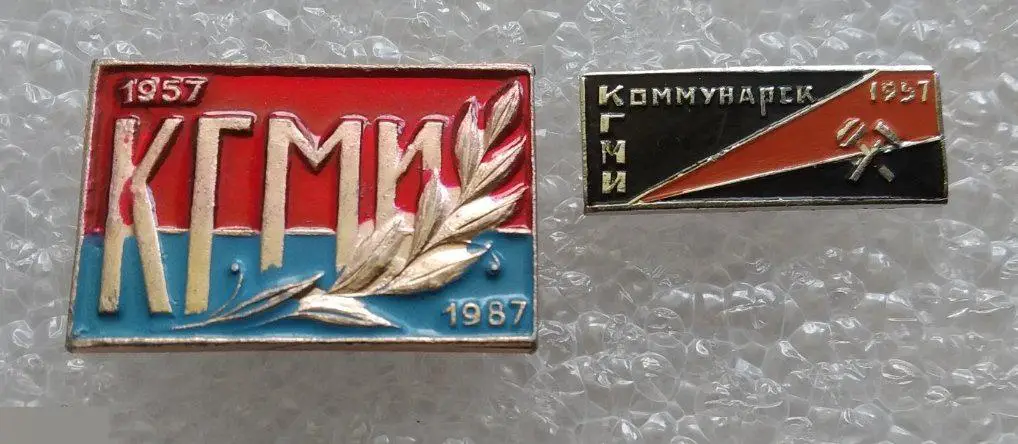 Образование Институт КГМИ Коммунарский Горно-Металлургический Институт Алчевск Л