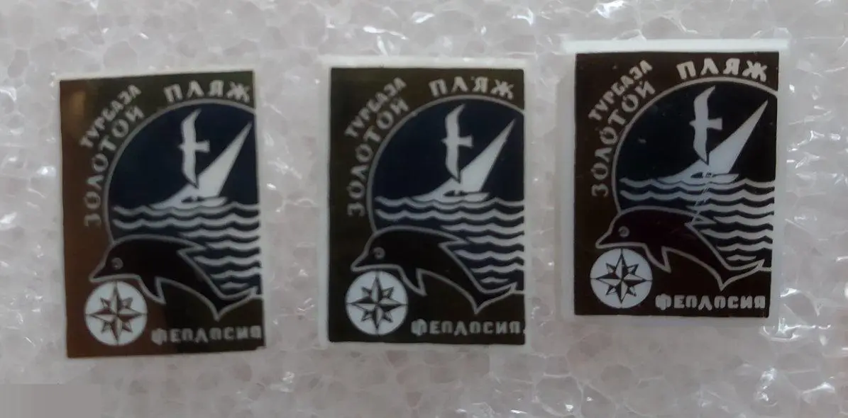 Туризм, Турист, СССР, Турбаза, Золотой Пляж, Феодосия, Крым, Дельфин, Парусник,1