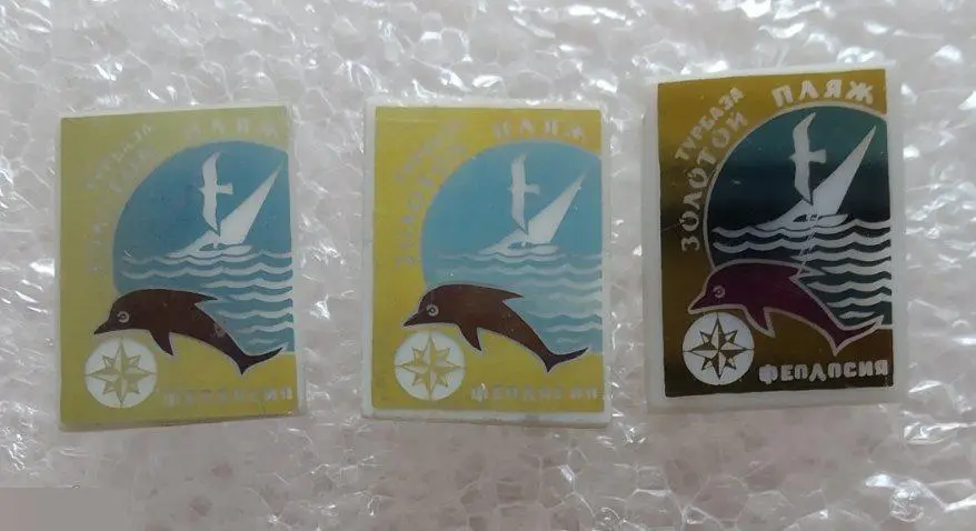 Туризм, Турист, СССР, Турбаза, Золотой Пляж, Феодосия, Крым, Дельфин, Парусник,2