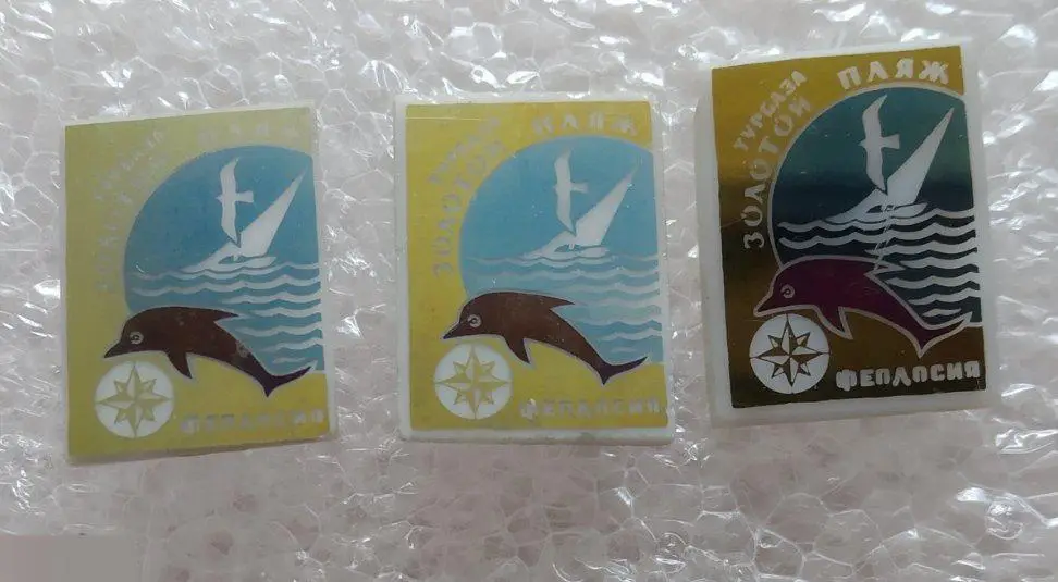 Туризм, Турист, СССР, Турбаза, Золотой Пляж, Феодосия, Крым, Дельфин, Парусник,3