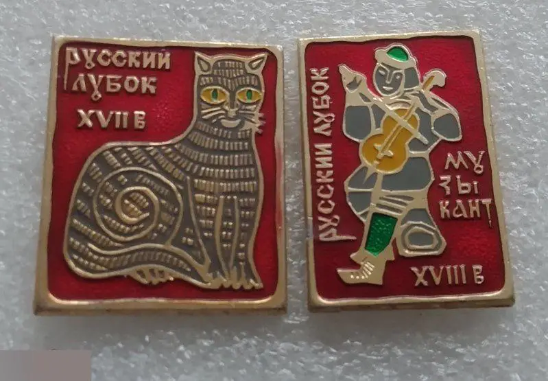 Культура, Искусство, Русский Лубок, Кот, Музыкант, XVII Век, Набор, 2 шт.