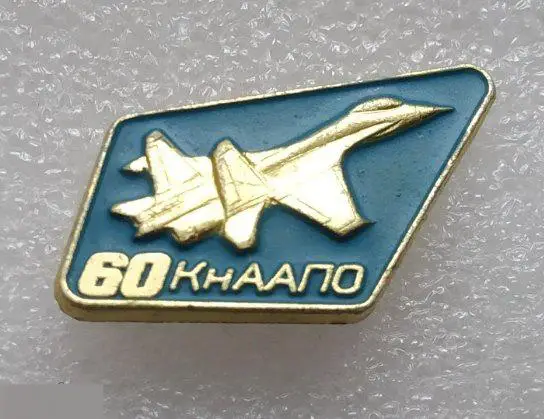 Авиация, Самолет, КнААПО, Комсомольский-на-Амуре Авиационный Завод Имени Гагарин