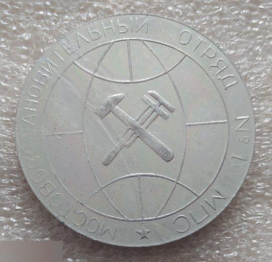 Медаль, Мост, 30 лет Сдачи Моста, Днепр, Кременчуг, Украина, 1949-1979, 1979 год, 30 лет, МПС 1