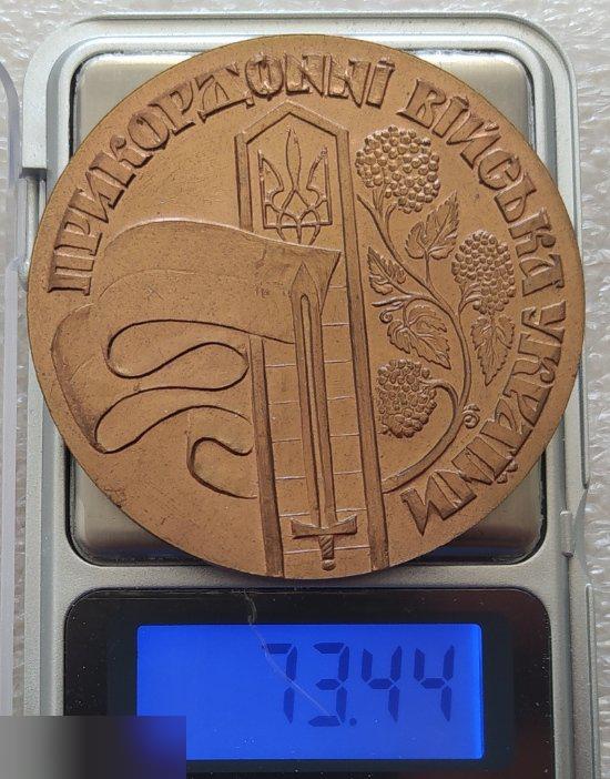 Медаль, Пограничник, Пограничные Войска Украины, Наполнись Гордостью Архангел Михаил, Тяжелый Металл 2