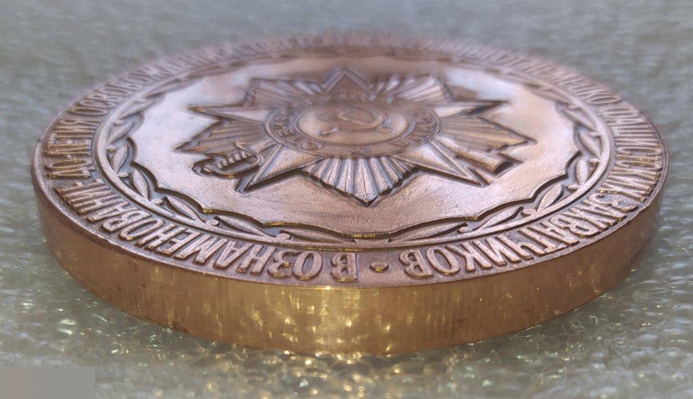 Медаль, Украина, Киев, Родина Мать, 40 лет, Освобождение Украины, ВОВ, 1984 год, Тяжелый Металл 2
