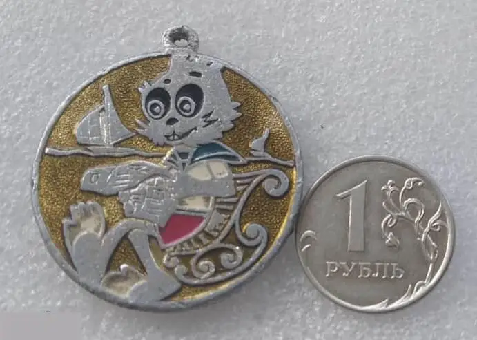 Брелок, Детский, Мультфильм, Мультик, Волк, Ну Погоди, Заяц, Корабль, Флот, ф - 34 мм. 1