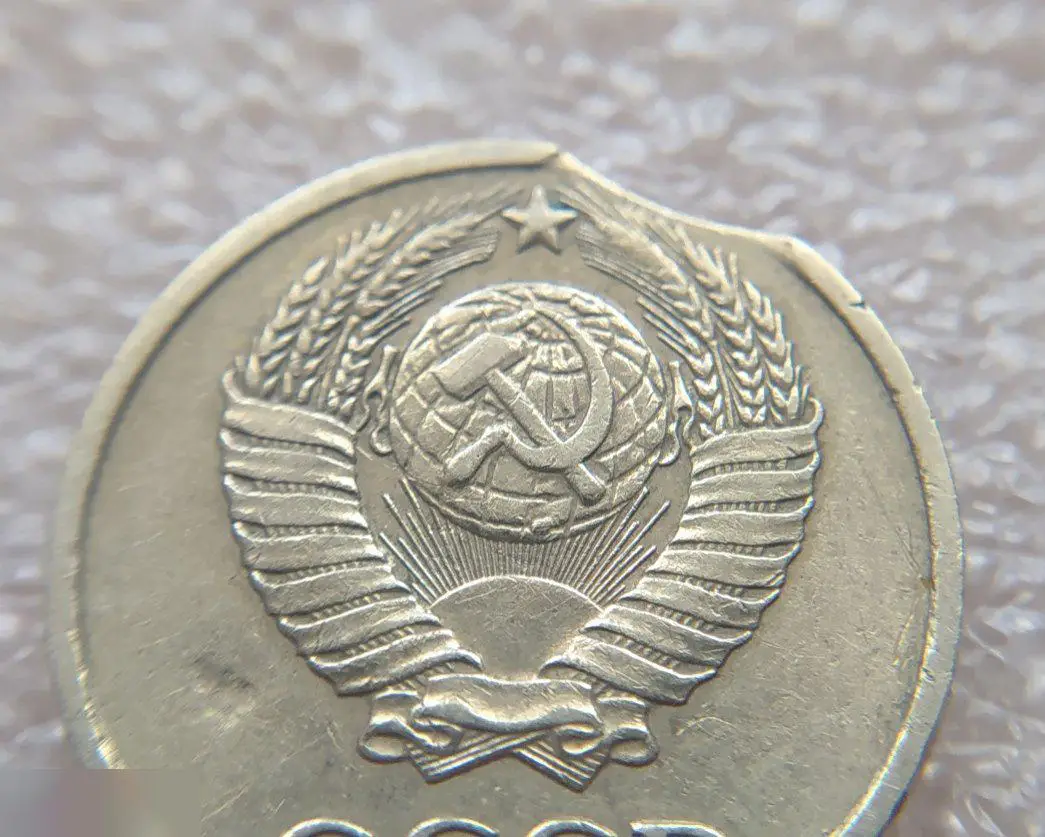 Монета, 10 Копеек, 1980 год, БРАК, Выкус, РЕДКИЙ, РЕДКОСТЬ 6