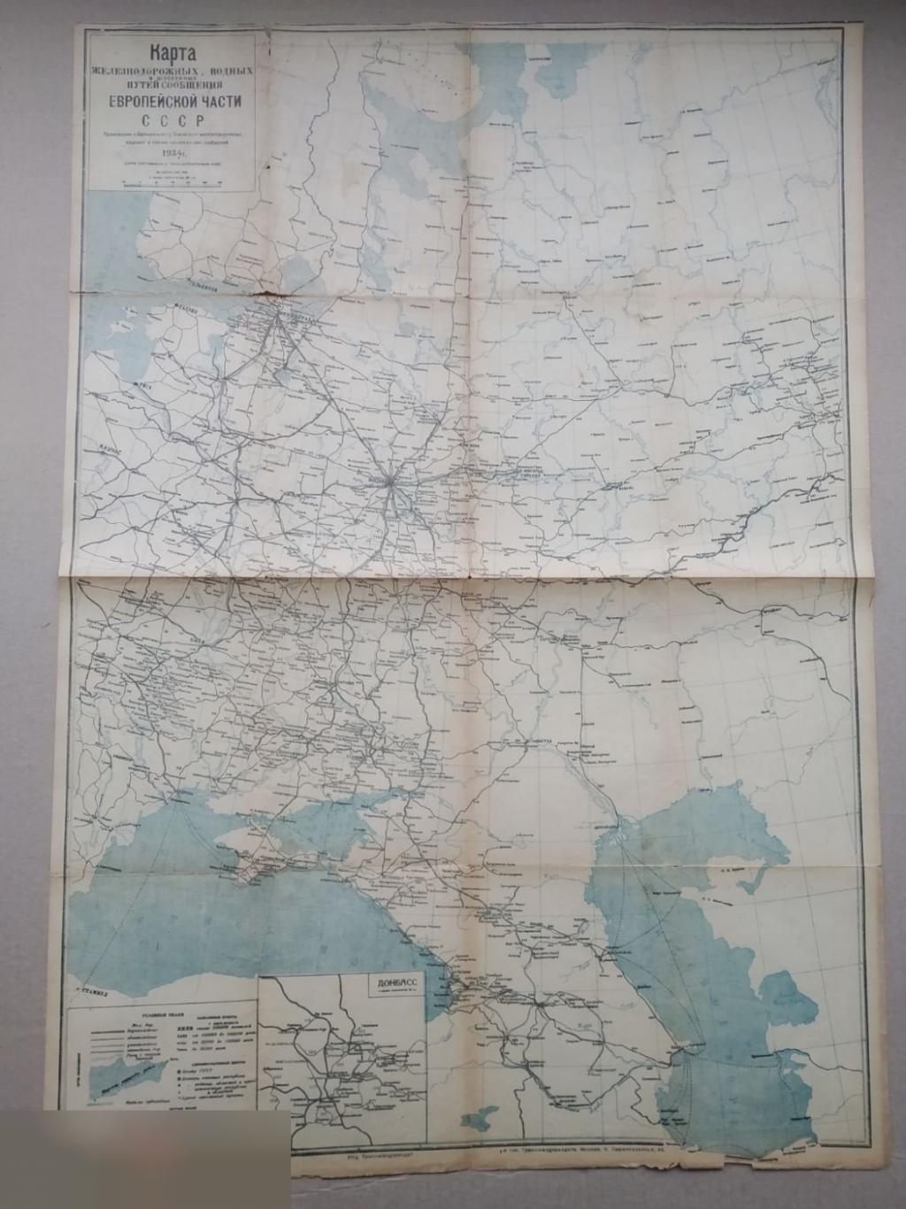 Карта Железнодорожных, Водных, Путей Сообщений, Европейской Азиатской Части СССР, 1934 год РЕДКАЯ ЖД 1