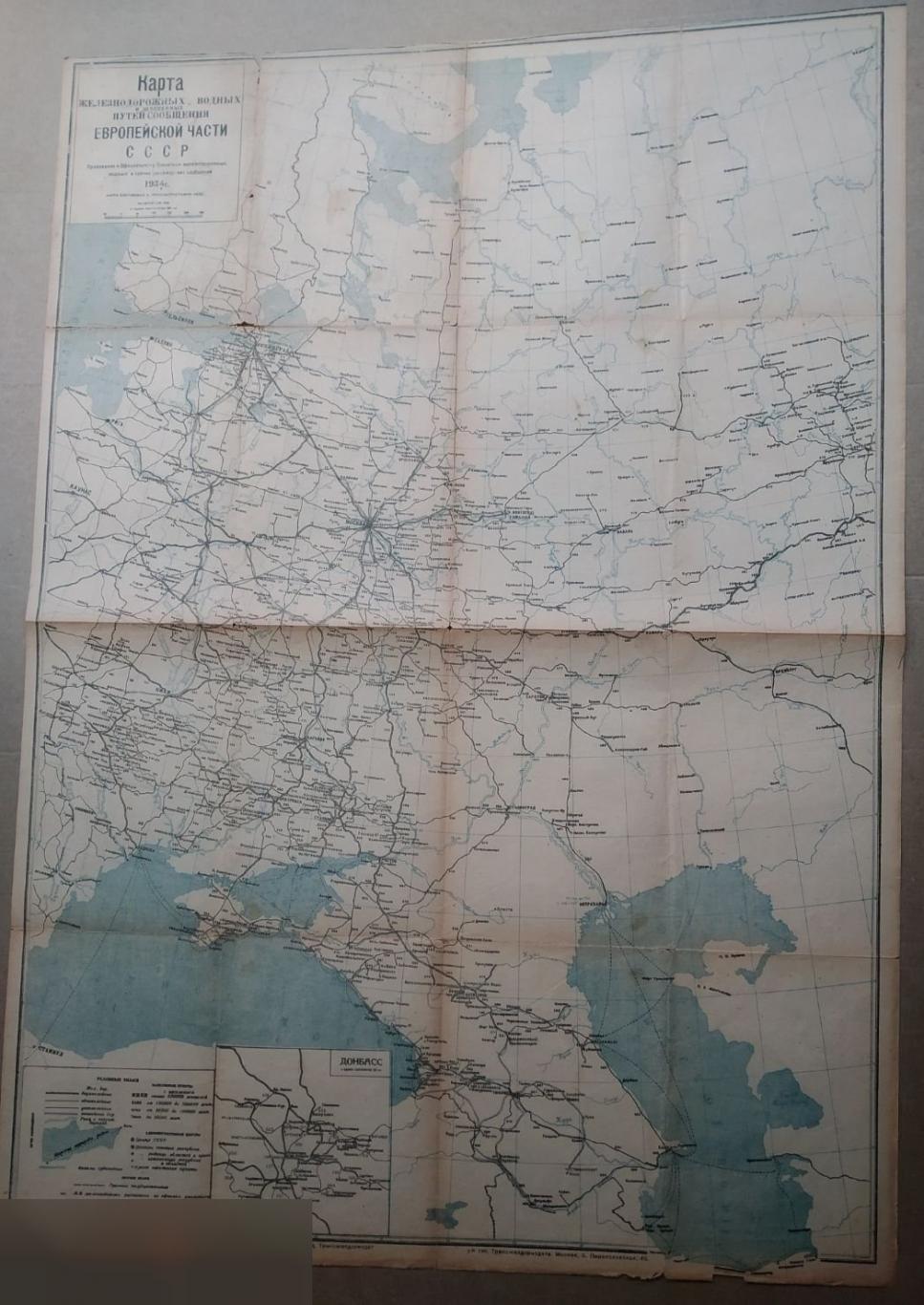 Карта Железнодорожных, Водных, Путей Сообщений, Европейской Азиатской Части СССР, 1934 год РЕДКАЯ ЖД 7