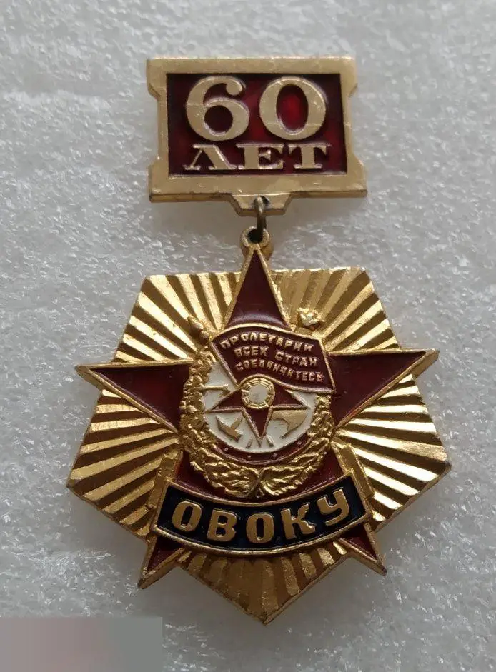 Армия, Война, Образование, ОВОКУ, Омское Высшее Общевойсковое Командное Училище,