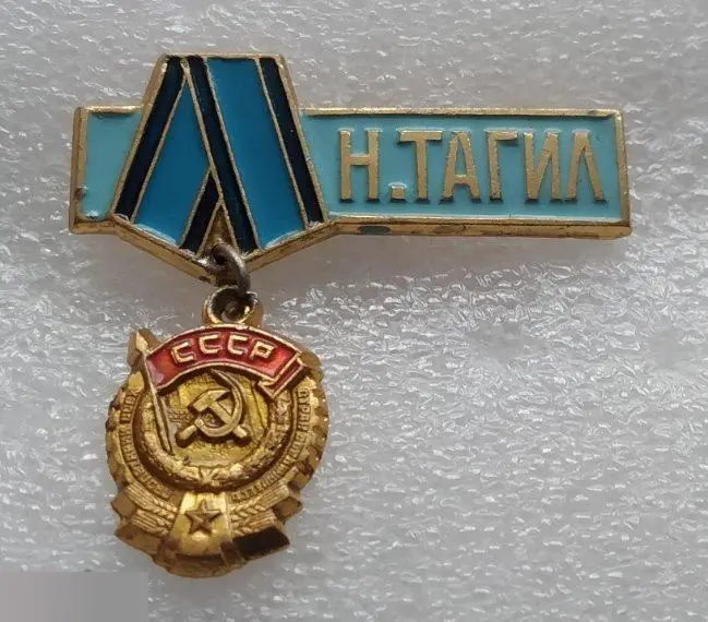 Геральдика, Герб, Город, Нижний Тагил, Свердловская Область, Орден, Ленин