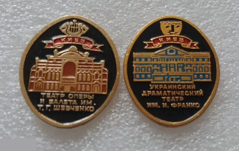 Геральдика, Город, Киев, Театр, Культура, Искусство, Шевченко, Франко, 2 шт.