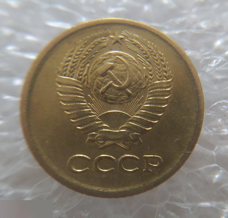 Монета, 1 Копейка, 1970 год, СОХРАН, СОТОЯНИЕ, С Обихода, Обиход 5