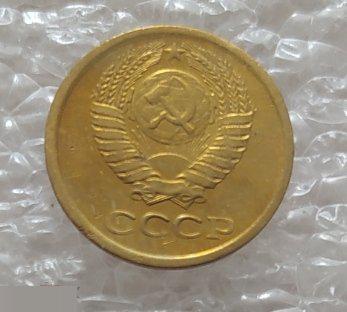 Монета, 1 Копейка, 1971 год, ШТ Б, СОХРАН, СОТОЯНИЕ, С Обихода, Обиход 3