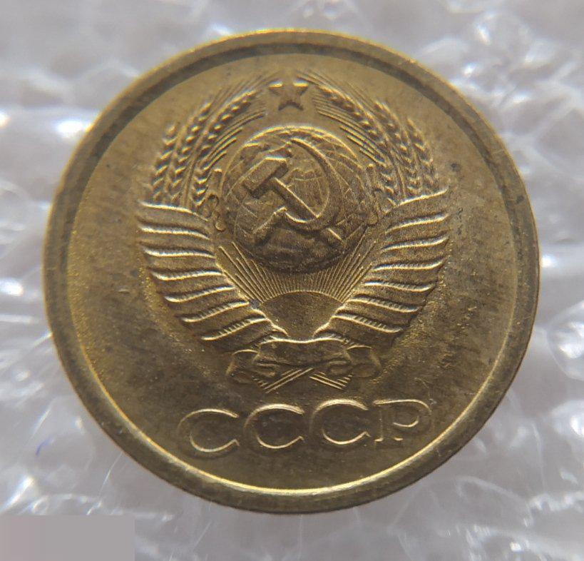 Монета, 1 Копейка, 1983 год, ШТ 3.2, СОХРАН, СОТОЯНИЕ, С Обихода, Обиход 6