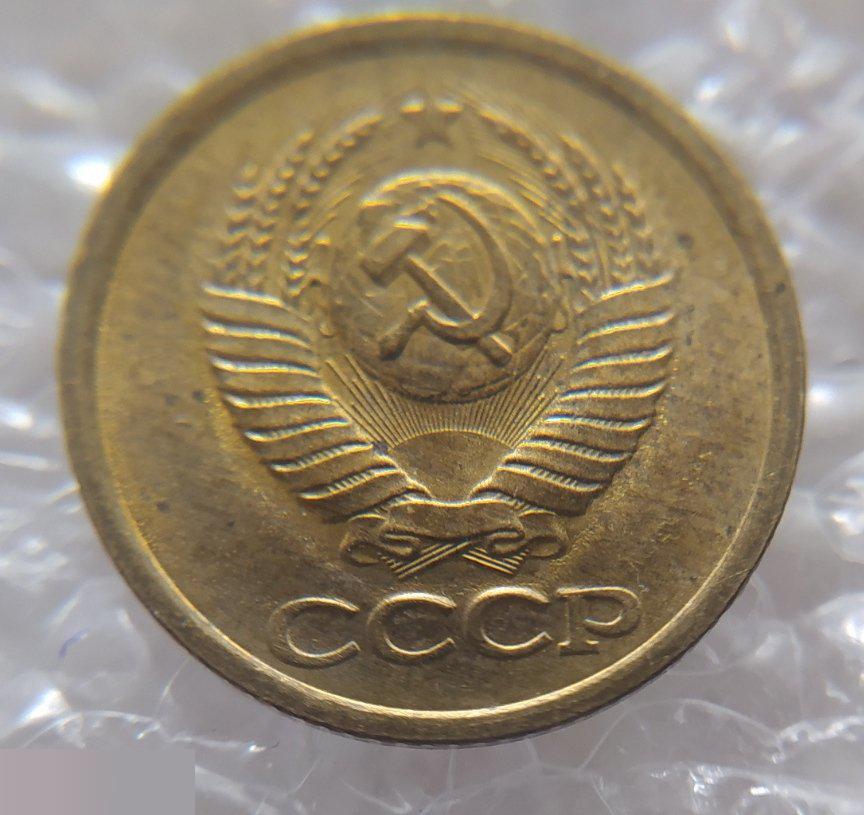 Монета, 1 Копейка, 1983 год, ШТ 3.2, СОХРАН, СОТОЯНИЕ, С Обихода, Обиход 7
