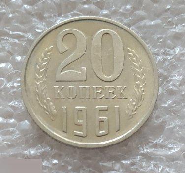 Монета, 20 Копеек, 1961 год, ШТ 1.1, LUX, СОХРАН, СОТОЯНИЕ, С Обихода, Обиход 2