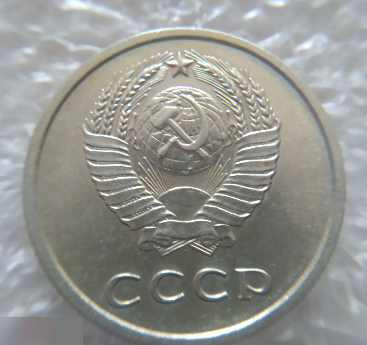 Монета, 20 Копеек, 1961 год, ШТ 1.1, LUX, СОХРАН, СОТОЯНИЕ, С Обихода, Обиход 6